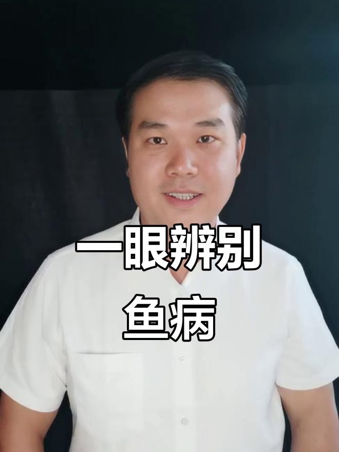 龍魚死亡后如何檢查死因？