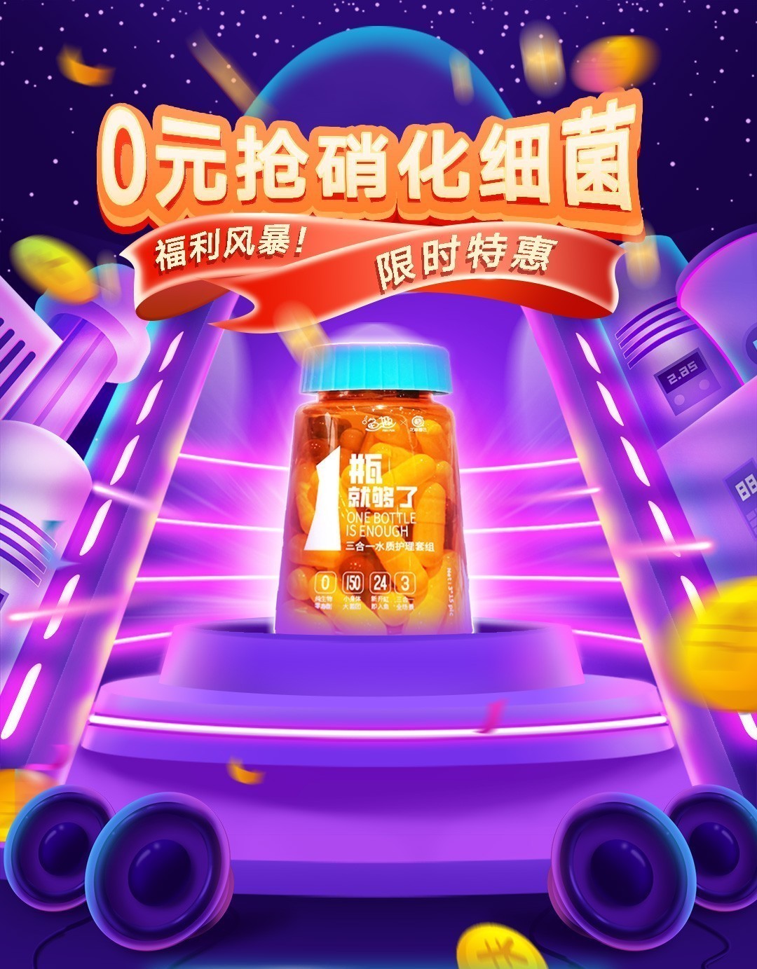 福利風暴！0元搶硝化細菌 + 限時特惠 福利風暴！0元搶硝化細菌 + 限時特惠 龍魚論壇 第1張
