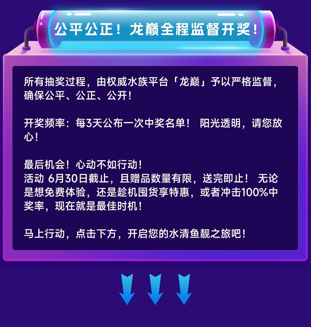 福利風暴！0元搶硝化細菌 + 限時特惠 福利風暴！0元搶硝化細菌 + 限時特惠 龍魚論壇 第6張
