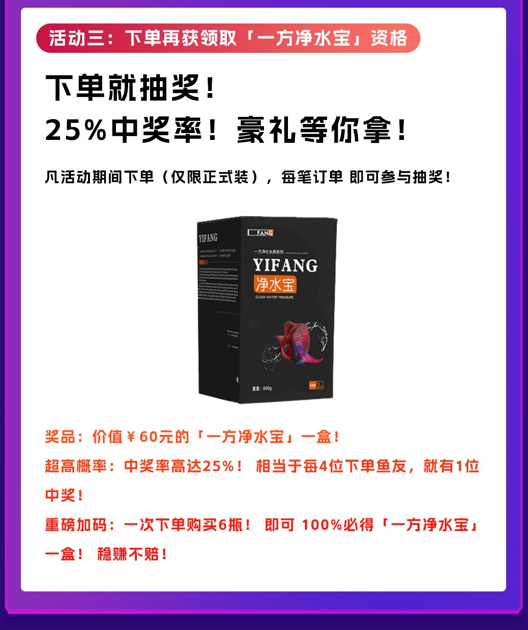 福利風暴！0元搶硝化細菌 + 限時特惠 福利風暴！0元搶硝化細菌 + 限時特惠 龍魚論壇 第5張