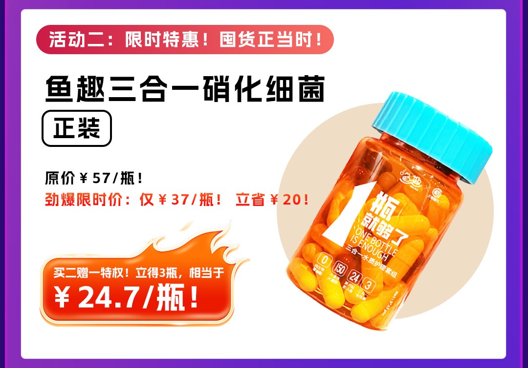 福利風暴！0元搶硝化細菌 + 限時特惠 福利風暴！0元搶硝化細菌 + 限時特惠 龍魚論壇 第4張