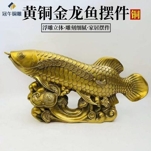 香琴客的金龍魚擺件材質是什么？
