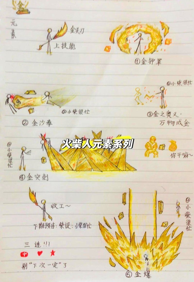 火柴人十大最強元素 火柴人十大最強元素 龍魚論壇 第9張