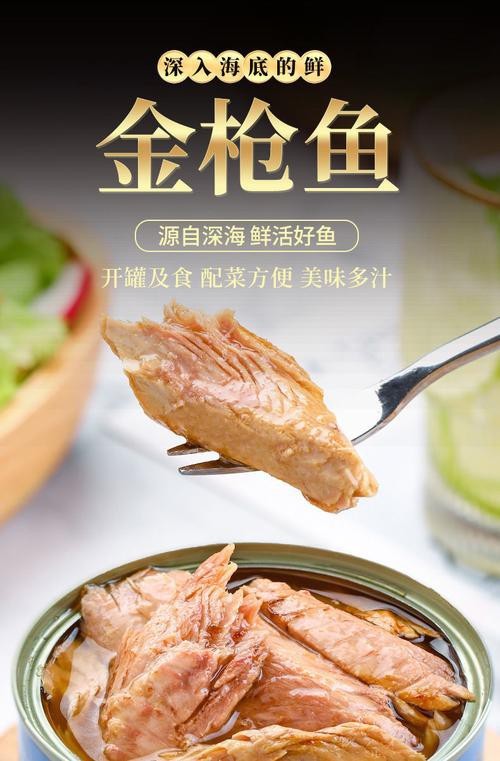 金龍魚罐頭魚圖片