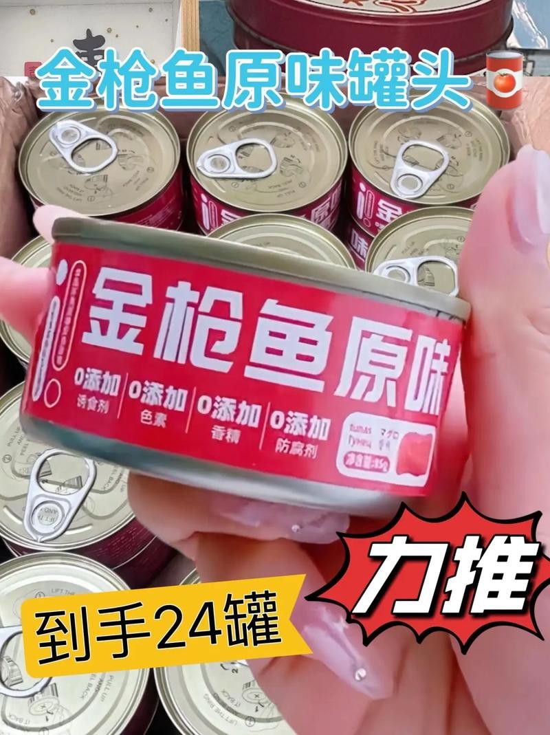 金龍魚罐頭魚圖片