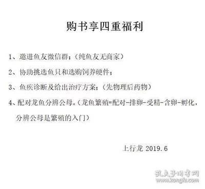 龍魚魚友微信群（龍魚魚友微信群養(yǎng)殖技巧和注意事項和注意事項）