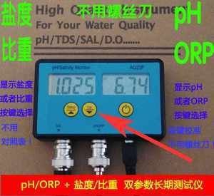 魚缸orp值多少為正常：關于魚缸中orp（氧化還原電位）的正常值的資料