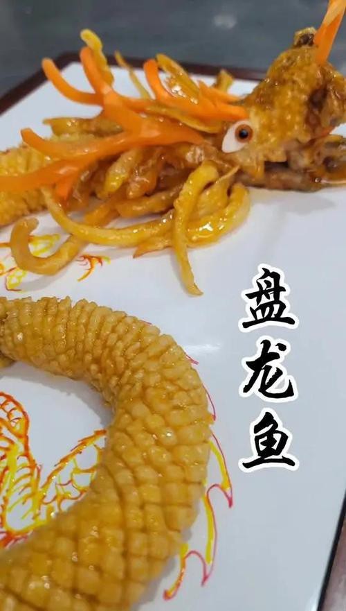 盤龍魚圖片大全欣賞