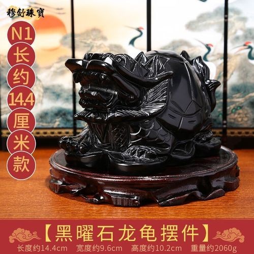 龍龜擺件有哪些材質？