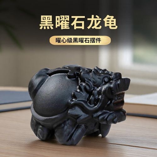 龍龜擺件有哪些材質？
