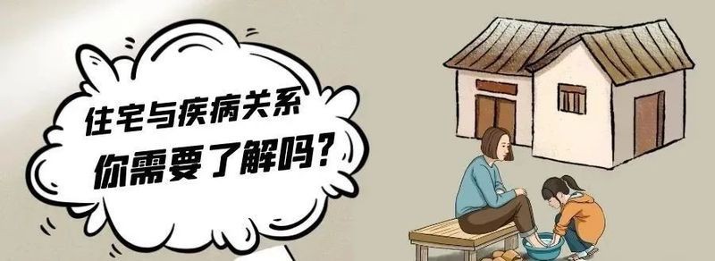 風(fēng)水與疾病一覽表