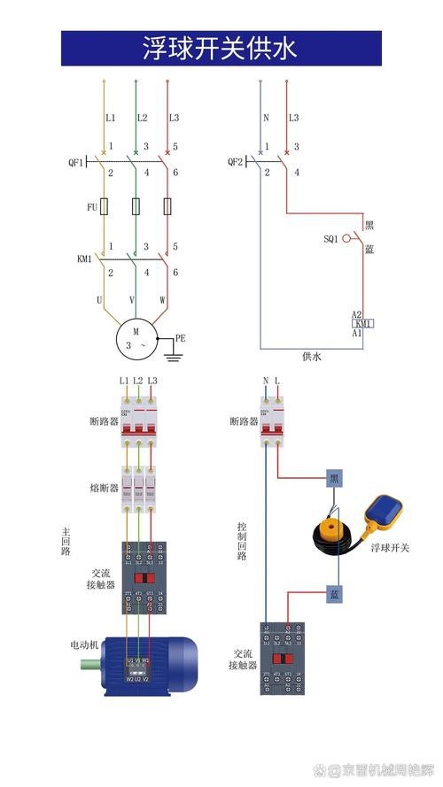 西龍魚缸水泵開關接線圖