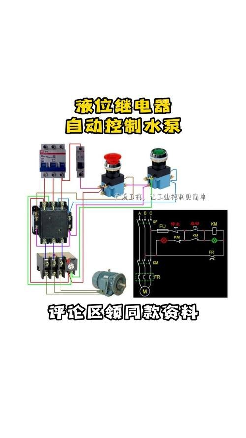 西龍魚缸水泵開關接線圖