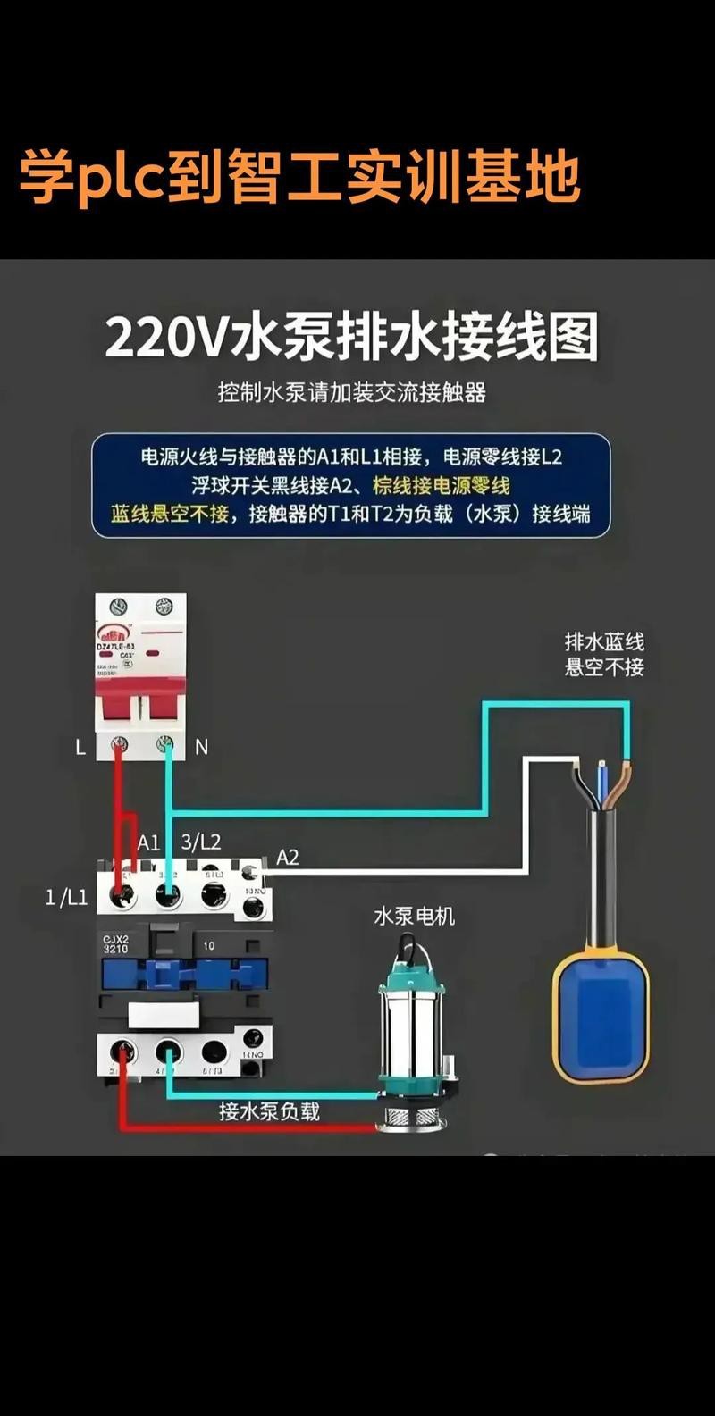 西龍魚缸水泵開關接線圖