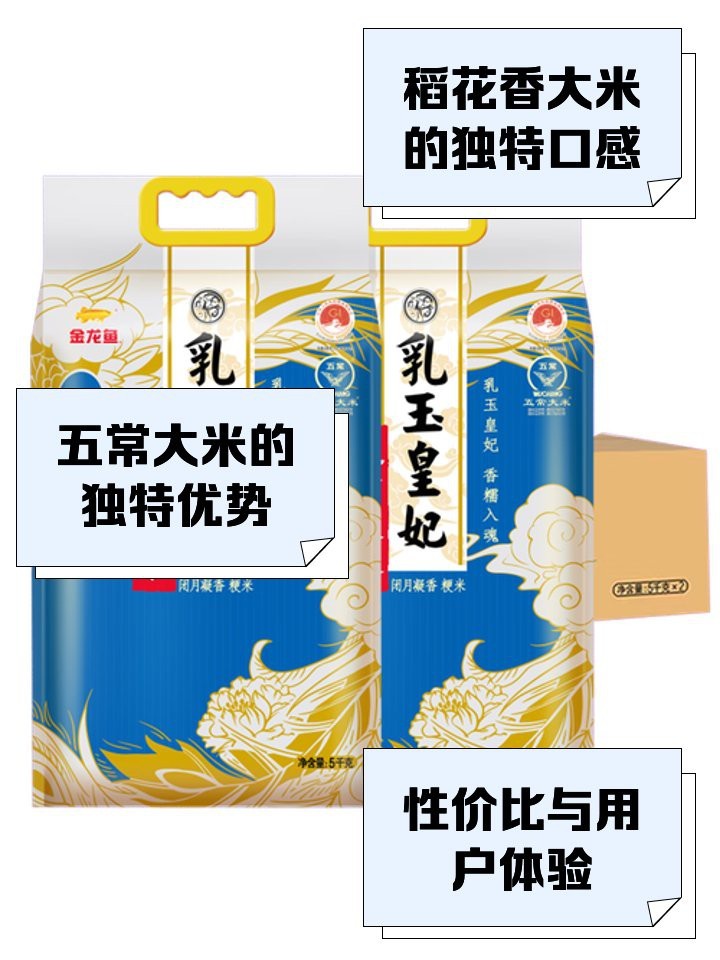 金龍魚稻花香10公斤
