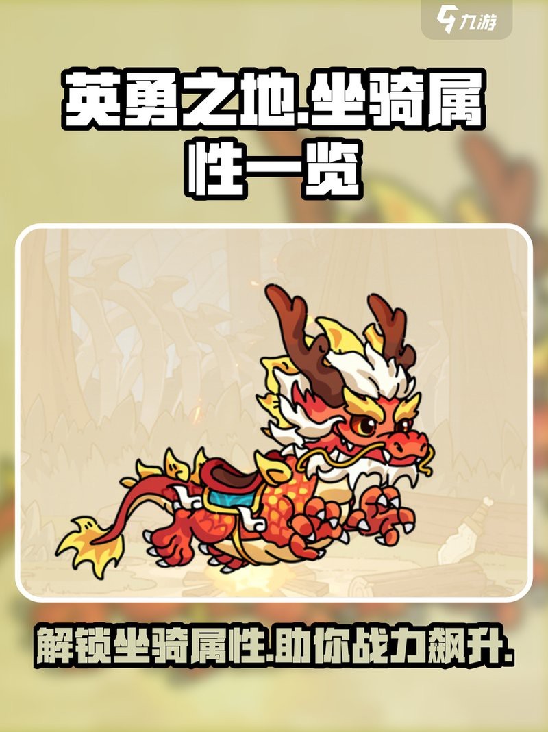 可以抓龍當(dāng)坐騎的游戲