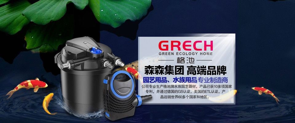 格池魚缸怎么找到官方網站：快速訪問,格池魚缸官方旗艦店格池魚缸的官方信息 格池魚缸怎么找到官方網站：快速訪問,格池魚缸官方旗艦店格池魚缸的官方信息 魚缸百科 第2張