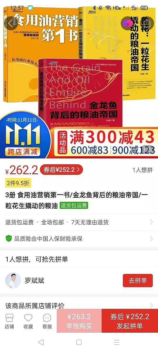 金龍魚和中糧的合作始于何時？ 金龍魚和中糧的合作始于何時？ 龍魚百科 第4張