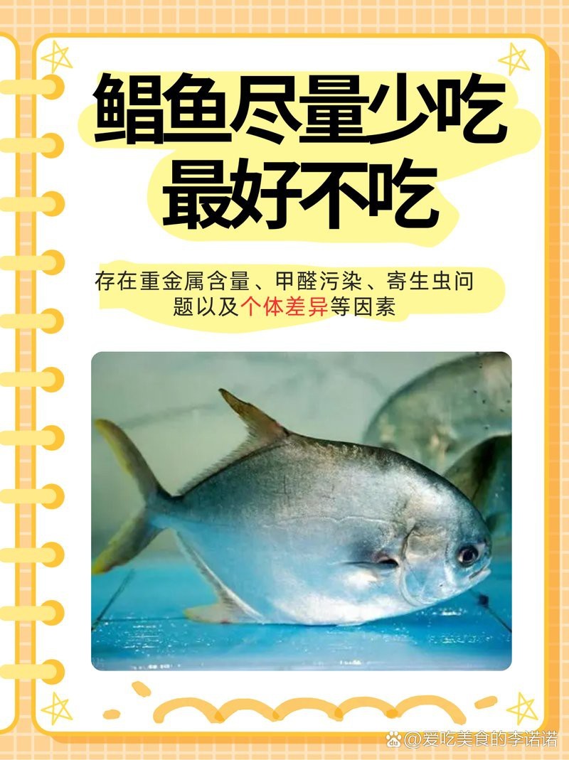 秋刀魚和青占魚的區別