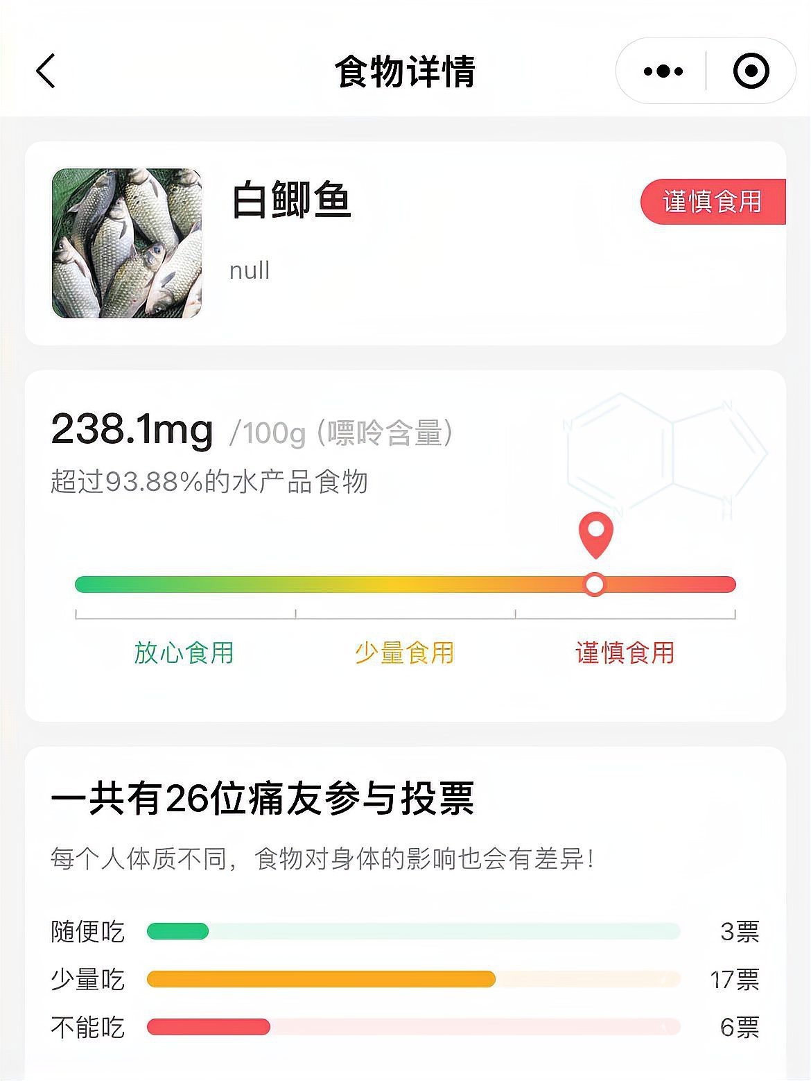 秋刀魚和青占魚的區別