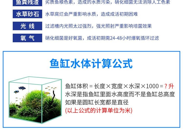 魚缸藥劑使用注意事項：使用魚缸藥劑的注意事項