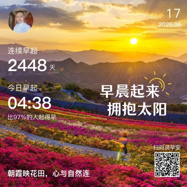 清晨屬于有夢想的人