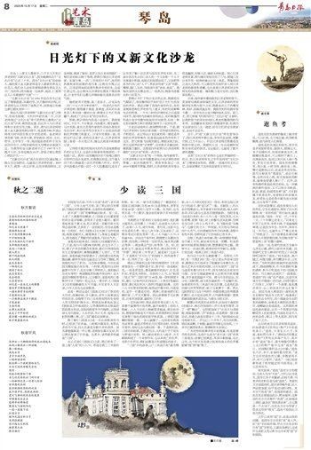 逛魚是什么魚