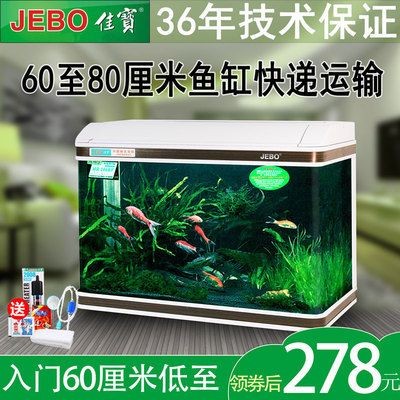 佳寶c480魚缸：佳寶c480魚缸與其他型號對比佳寶c480魚缸與其他型號對比 佳寶c480魚缸：佳寶c480魚缸與其他型號對比佳寶c480魚缸與其他型號對比 魚缸百科 第1張