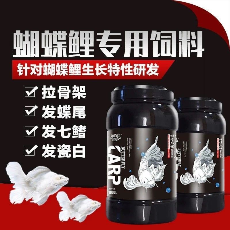 蝴蝶鯉飼料十大品牌