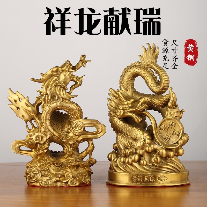 給我推薦一些高質量的龍擺件