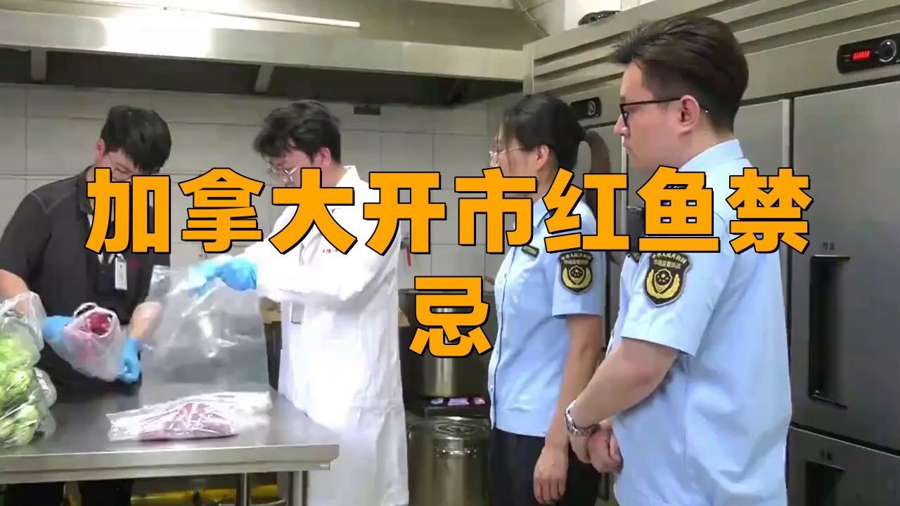 紅立魚盡量少吃的原因