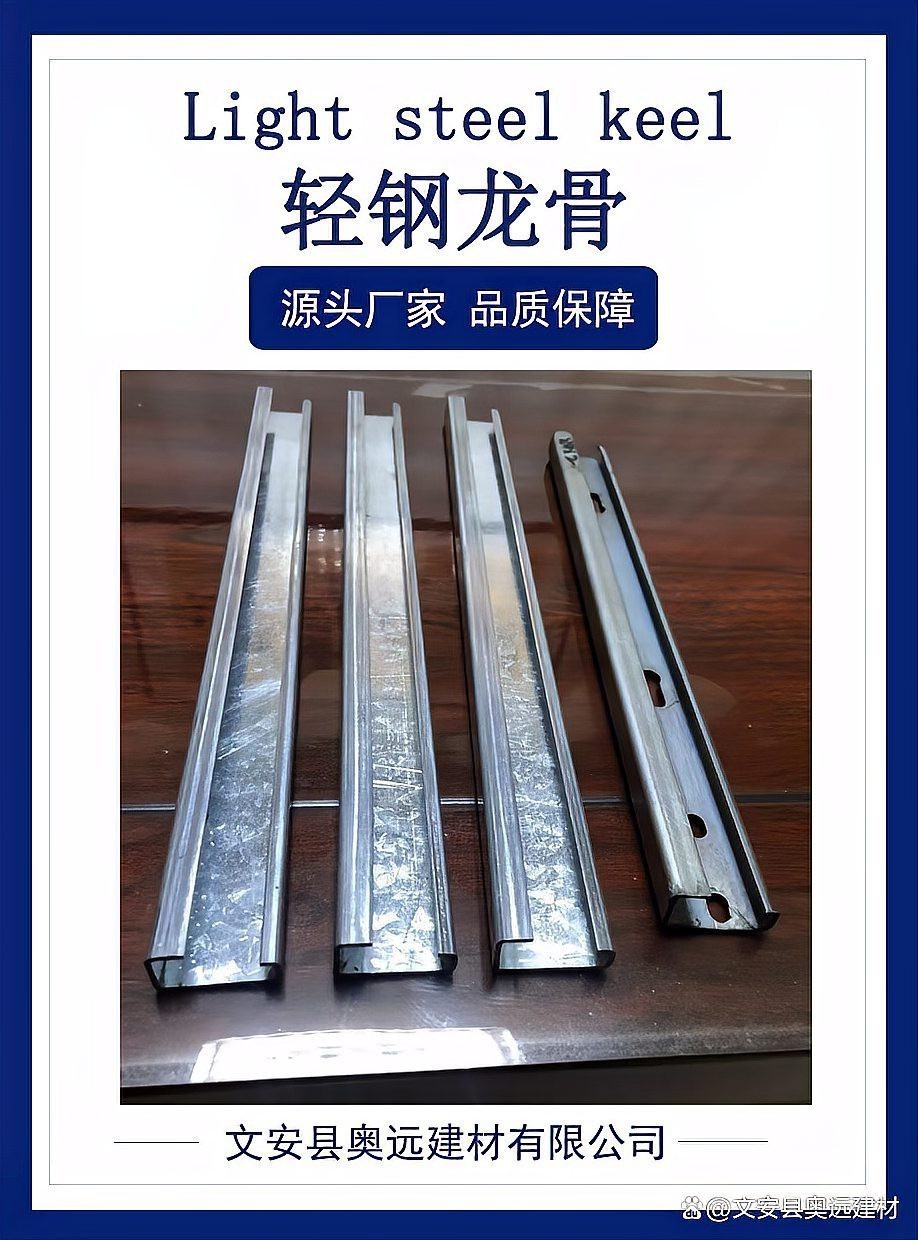 千龍王輕鋼龍骨質量怎么樣