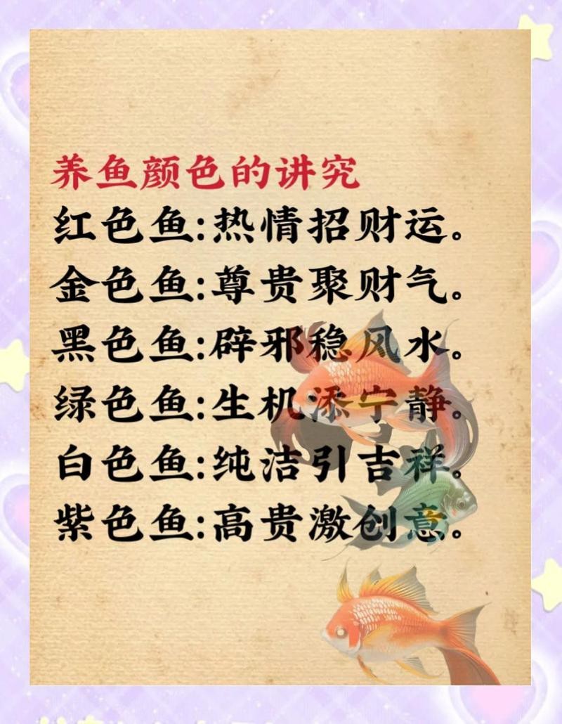 鎮(zhèn)宅最厲害三種魚(yú)顏色