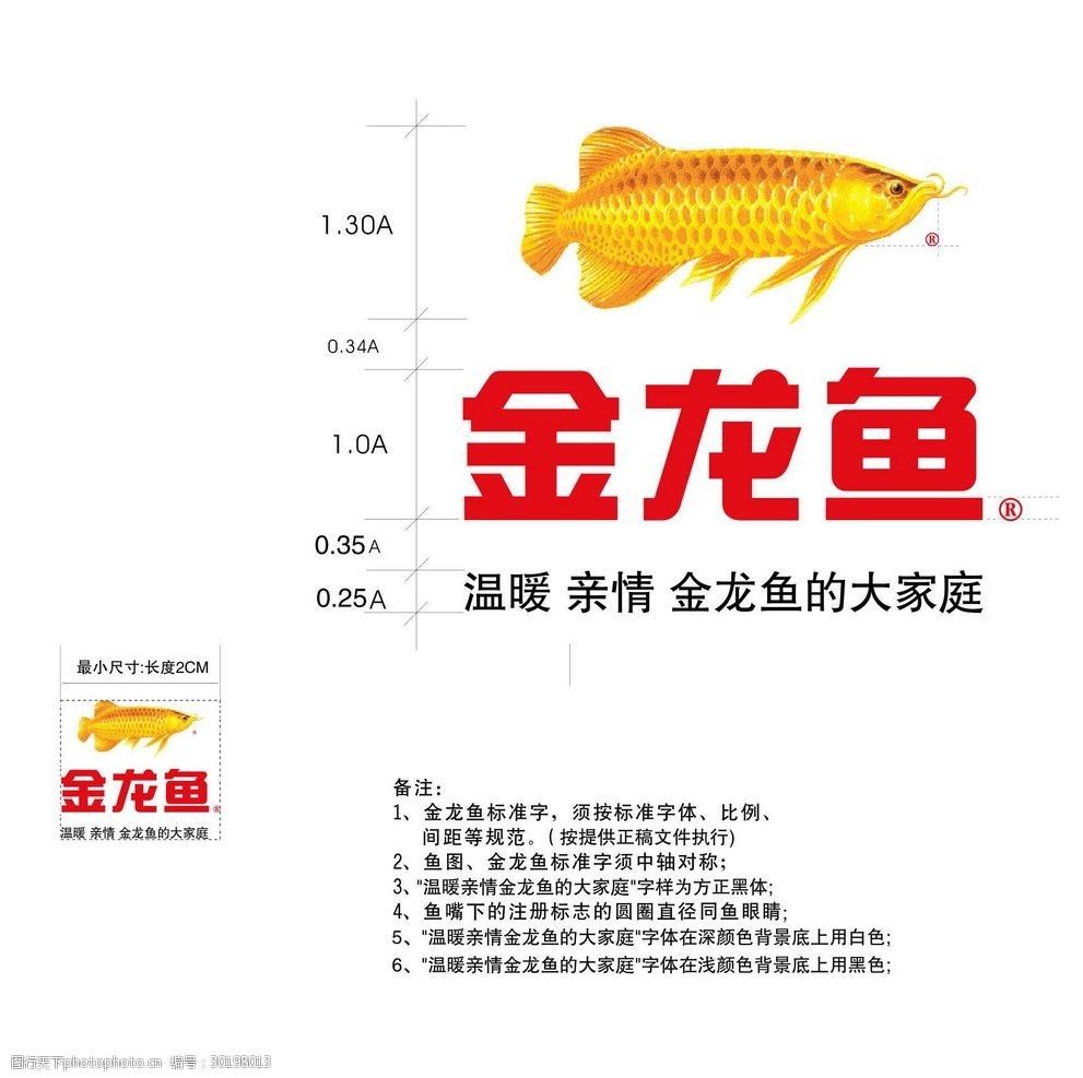 金龍魚 logo：金龍魚logo是品牌的象征