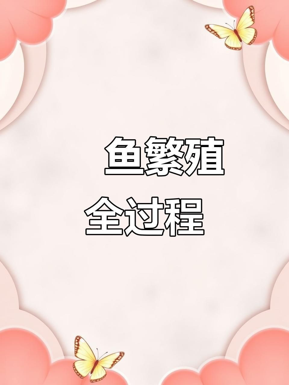 魟魚怎么繁殖視頻 魟魚怎么繁殖視頻 龍魚論壇 第1張