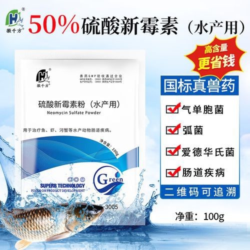 哪些品牌的水族專用抗生素好 哪些品牌的水族專用抗生素好 龍魚百科 第14張