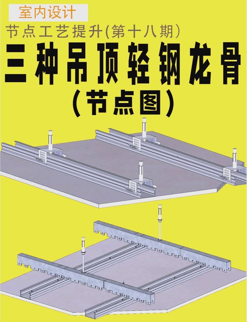 輕鋼龍骨38主骨圖片