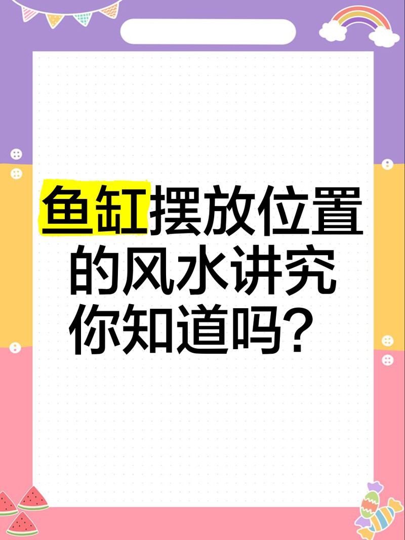 龍魚缸的最忌三個地方 龍魚缸的最忌三個地方 龍魚論壇 第1張