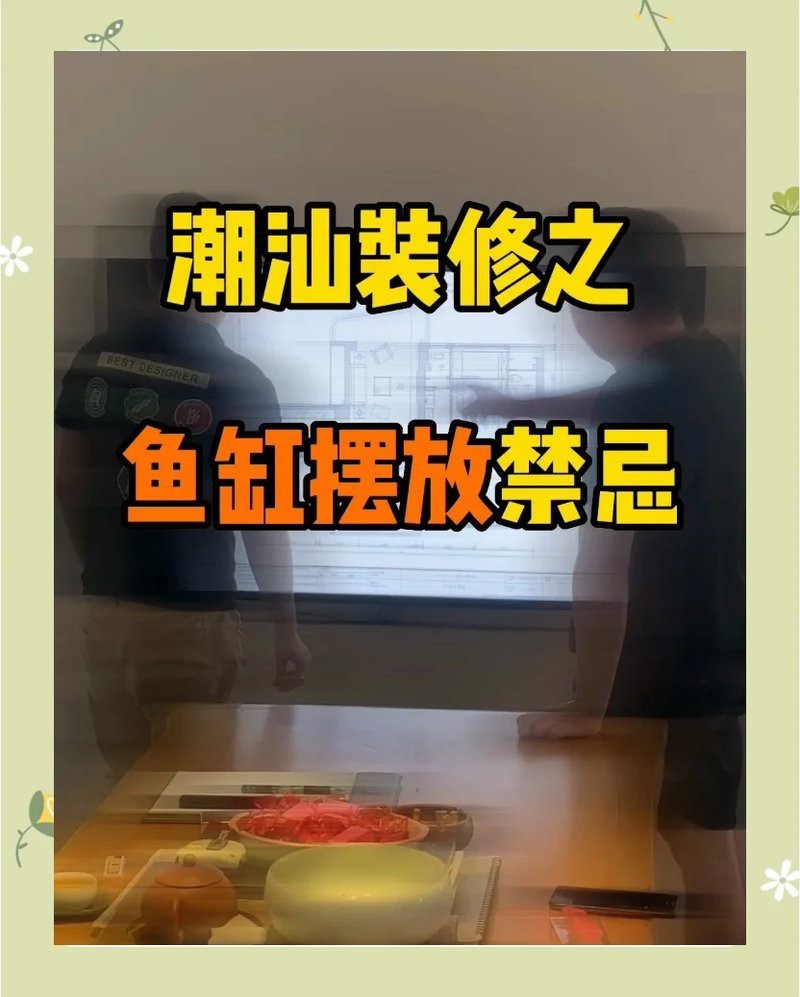 龍魚缸的最忌三個地方 龍魚缸的最忌三個地方 龍魚論壇 第7張