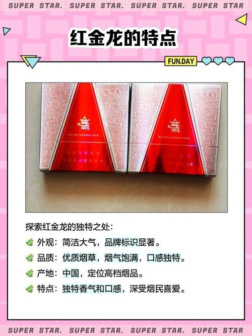 紅金龍香煙有哪些防偽技術