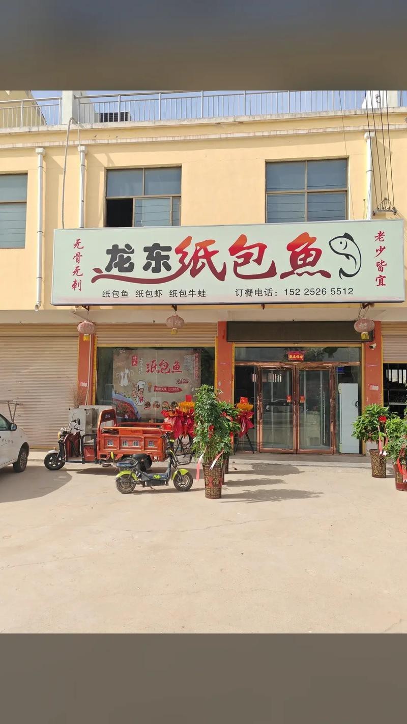 包頭龍魚專賣店