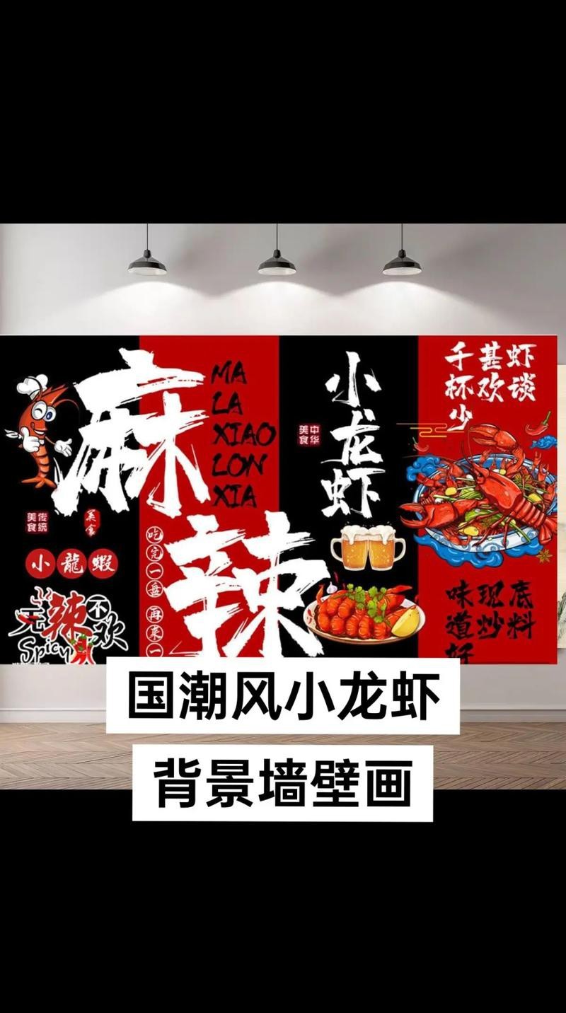 有沒有高清大龍蝦的背景圖片？