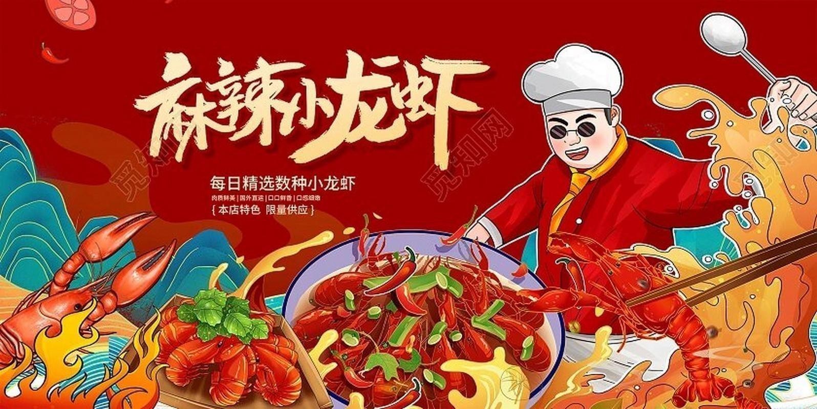 有沒有高清大龍蝦的背景圖片？