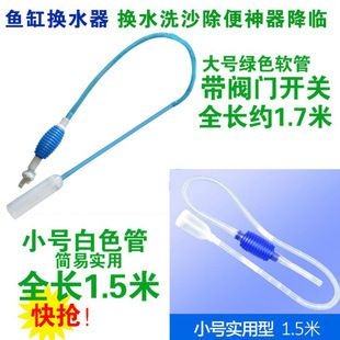 小米魚缸換水管尺寸：小米魚缸換水管尺寸的摘要