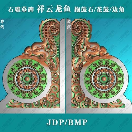 龍魚石雕圖片