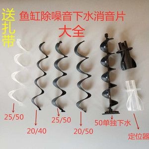 魚缸靜音技術(shù)的演變：底濾魚缸下水管消音可以通過以下幾種方式進(jìn)行以下幾種方式進(jìn)行 魚缸靜音技術(shù)的演變：底濾魚缸下水管消音可以通過以下幾種方式進(jìn)行以下幾種方式進(jìn)行 魚缸百科 第3張