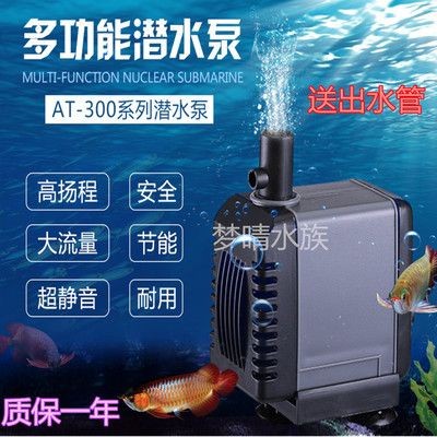 創(chuàng)星魚缸水泵AT305S：創(chuàng)星魚缸水泵at305s 創(chuàng)星魚缸水泵AT305S：創(chuàng)星魚缸水泵at305s 魚缸百科 第4張