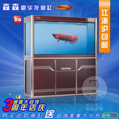 森森魚缸顯示屏怎么換（森森魚缸顯示屏怎么換,）
