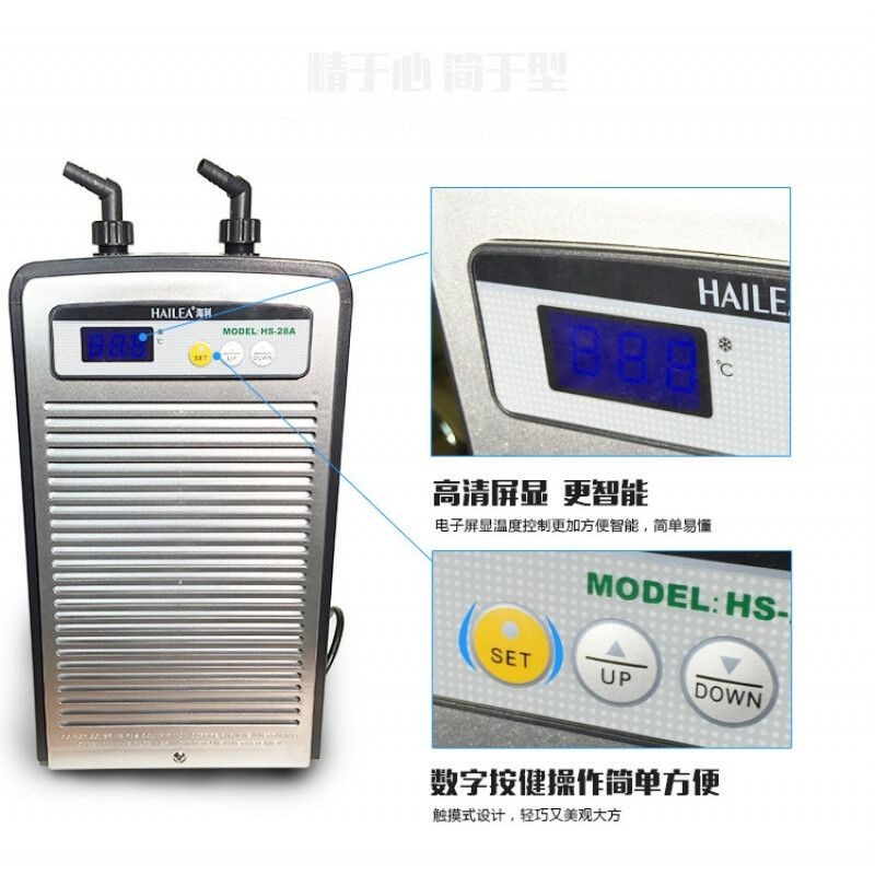 海利魚缸冷水機怎么樣(如何選擇合適的魚缸冷水機) 魚缸百科 第4張 海利魚缸冷水機怎么樣(如何選擇合適的魚缸冷水機) 海利魚缸冷水機怎么樣(如何選擇合適的魚缸冷水機) 魚缸百科 第4張