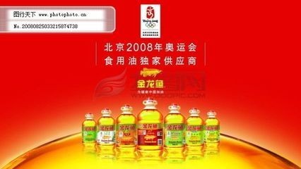 金龍魚廣告2008：2008年金龍魚廣告宣傳的三種脂肪酸比例不真實